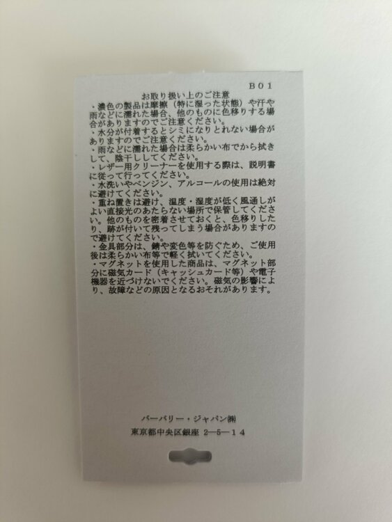 その他 バーバリー（ブランドバッグ）の商品画像 - 査定依頼日：2026年10月12日 - 最高査定価格：65,000円