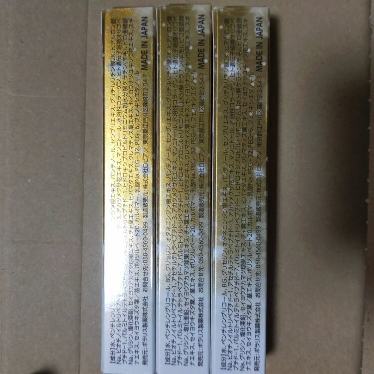 ラッシェンド　商品コード　lashcend3m-r_21d（コスメ・美容・健康器具）の商品画像 - 査定依頼日：2025年9月28日 - 最高査定価格：1,500円