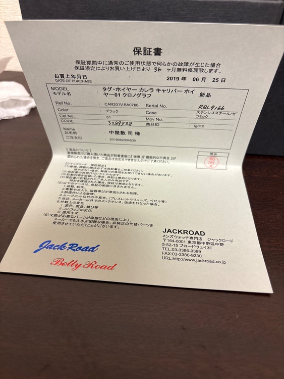 タグホイヤー カレラ RQL9166（高級時計）の商品画像 - 査定依頼日：2026年4月19日 - 最高査定価格：430,000円