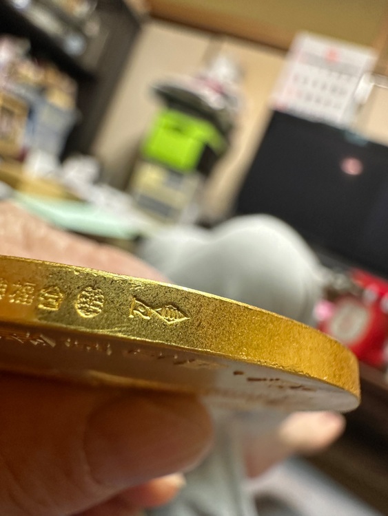 天皇陛下金婚式記念金貨（金・貴金属）の商品画像 - 査定依頼日：2025年10月27日 - 最高査定価格：3,000,000円