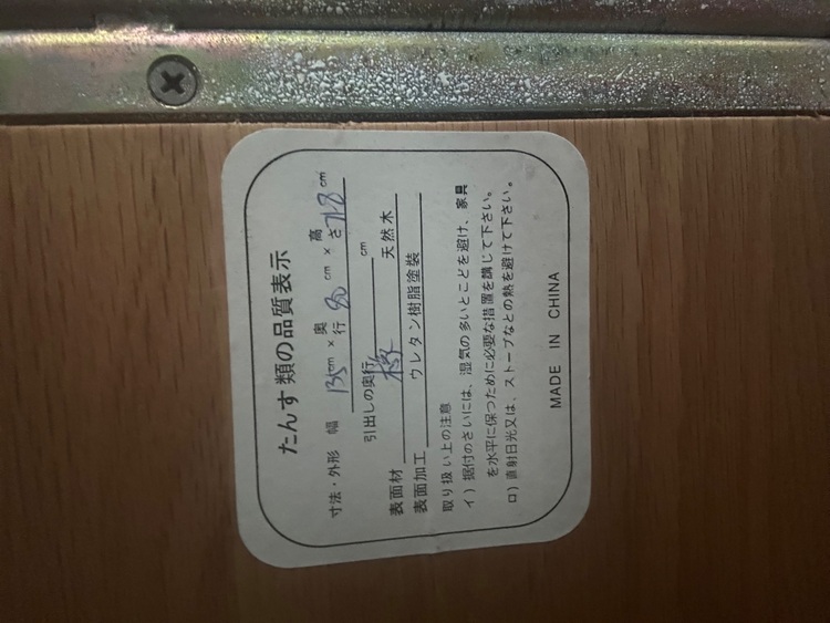 ダイニングセット（家具・寝具）の商品画像 - 査定依頼日：2025年8月21日 - 最高査定価格：6,800円