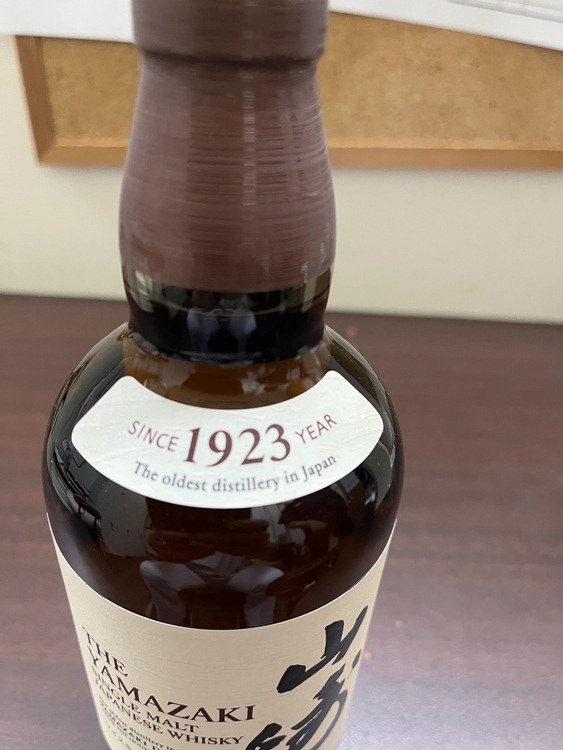 ウイスキー サントリー山崎 （お酒）の商品画像 - 査定依頼日：2025年11月14日 - 最高査定価格：9,000円