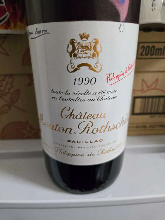 ワイン シャトームートンロートシルト （お酒）の商品画像 - 査定依頼日：2025年3月25日 - 最高査定価格：51,000円