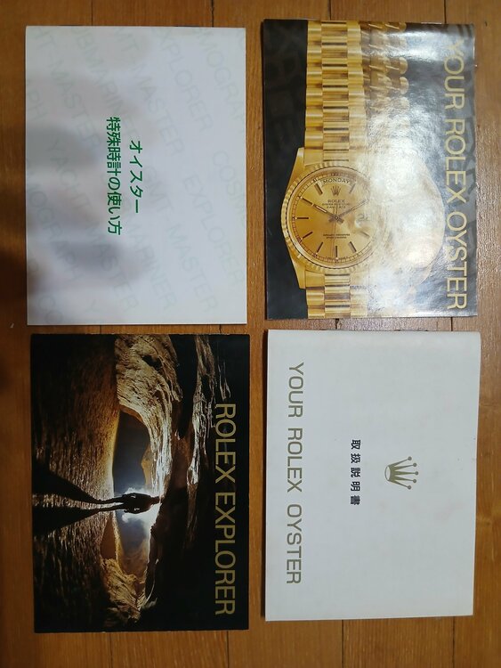ロレックス エクスプローラー（高級時計）の商品画像 - 査定依頼日：2026年8月7日 - 最高査定価格：1,250,000円