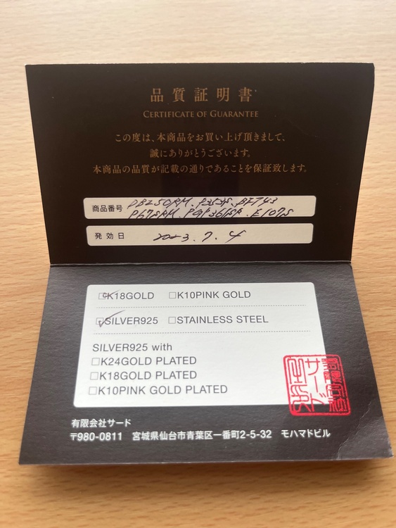 DBZ50RMP353SBET43P67SRMP361RM-K-18-R（金・貴金属）の商品画像 - 査定依頼日：2026年9月30日 - 最高査定価格：100,000円