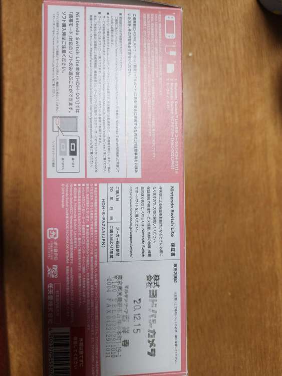 Nintendo Switch　ライト　コーラル（ゲーム機本体・ゲームソフト）の商品画像 - 査定依頼日：2023年2月23日 - 最高査定価格：12,000円