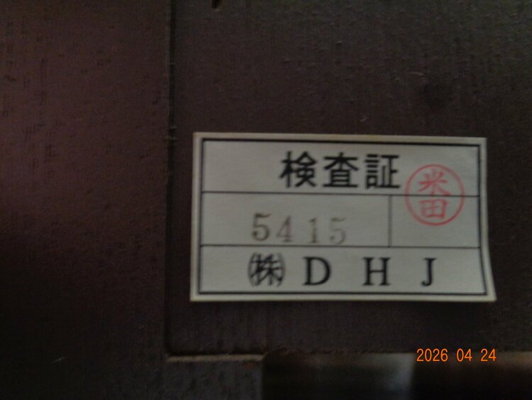 ドレクセル　トライユン　チェスト505-410（家具・寝具）の商品画像 - 査定依頼日：2026年5月17日 - 最高査定価格：5,000円