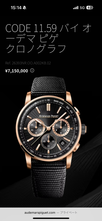 オーデマピゲ その他 26393NR.OO.A002KB.02（高級時計）の商品画像 - 査定依頼日：2025年12月16日 - 最高査定価格：6,350,000円