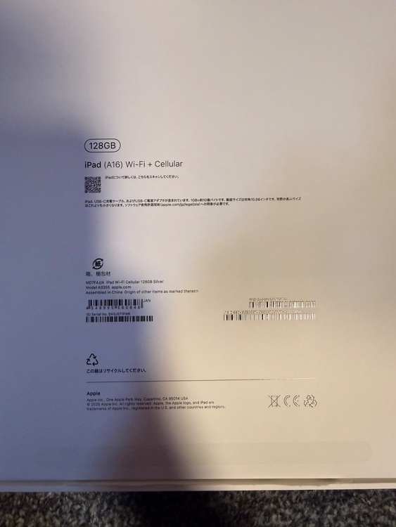 A16 11インチ128GB（PC・タブレット）の商品画像 - 査定依頼日：2026年4月13日 - 最高査定価格：36,000円