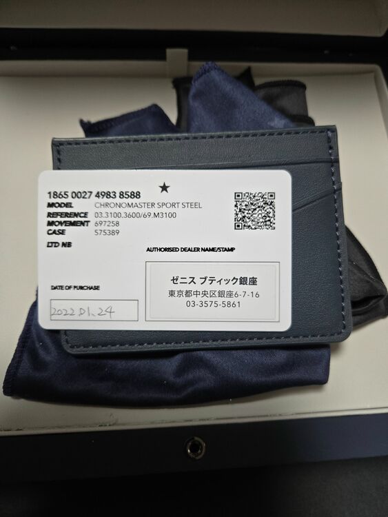 ゼニス クロノマスタースポーツ ウォッチ エルプリメロ Chronomaster（高級時計）の商品画像 - 査定依頼日：2025年9月26日 - 最高査定価格：930,000円