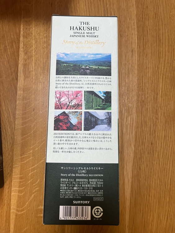 ウイスキー ウイスキー(その他) （お酒）の商品画像 - 査定依頼日：2026年5月3日 - 最高査定価格：31,000円