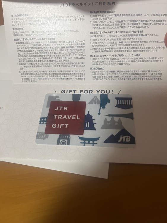 カード型旅行券JTBトラベルギフト（チケット・金券）の商品画像 - 査定依頼日：2025年7月20日 - 最高査定価格：100,000円