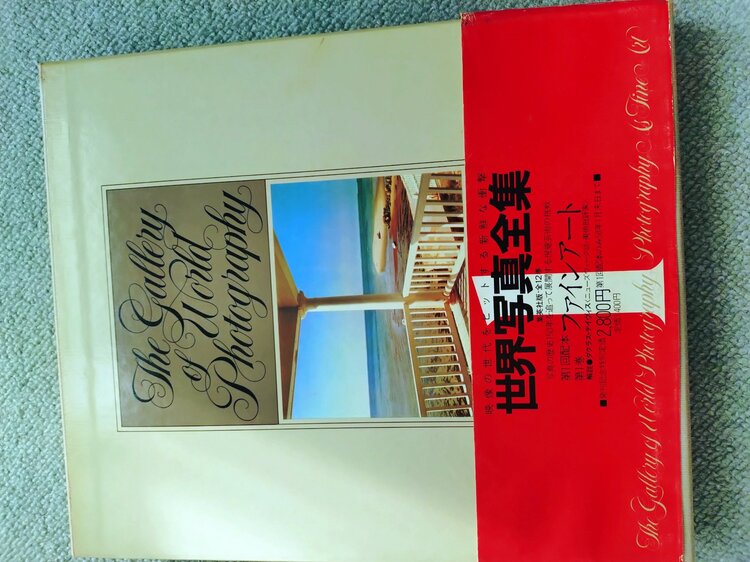 世界写真全集（古本）の商品画像 - 査定依頼日：2026年2月18日 - 最高査定価格：1,000円