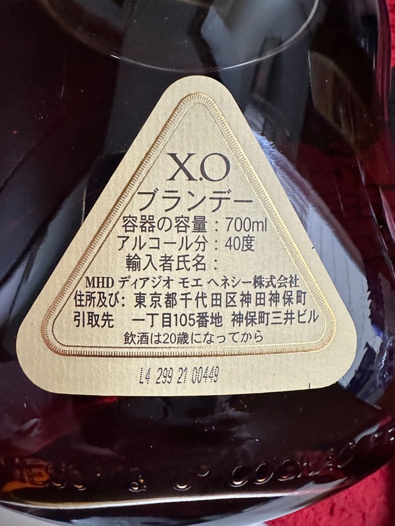 XO（お酒）の商品画像 - 査定依頼日：2025年10月21日 - 最高査定価格：18,000円