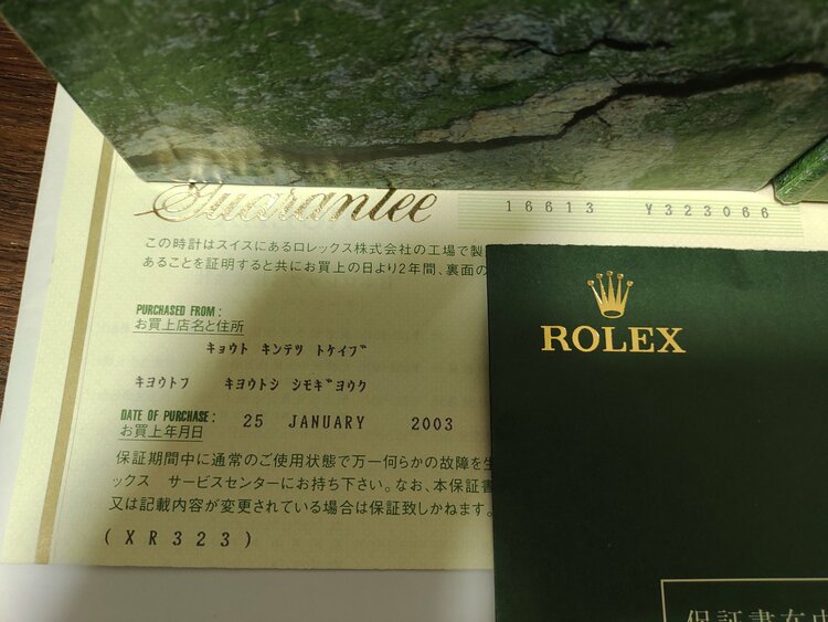 ロレックス サブマリーナー 1661（高級時計）の商品画像 - 査定依頼日：2026年2月2日 - 最高査定価格：2,200,000円
