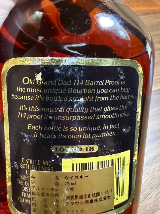 オールド・グランダッド 114」ケンタッキー・ストレート・バーボン・ウイス（お酒）の商品画像 - 査定依頼日：2025年8月9日 - 最高査定価格：60,000円