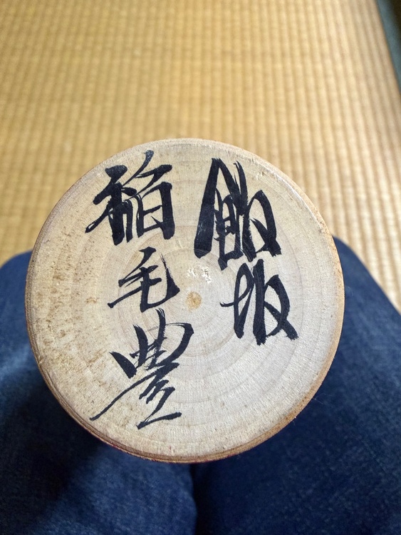 コケシ（美術品・骨董品）の商品画像 - 査定依頼日：2026年3月8日 - 最高査定価格：1,000円