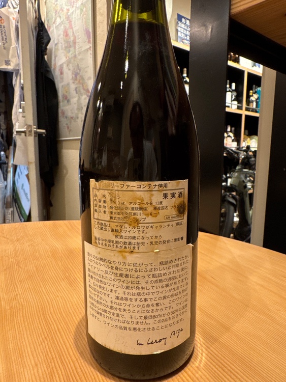 ワイン ワイン(その他)（お酒）の商品画像 - 査定依頼日：2026年8月5日 - 最高査定価格：8,000円