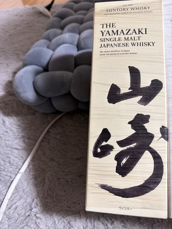ウイスキー サントリー山崎 （お酒）の商品画像 - 査定依頼日：2026年1月6日 - 最高査定価格：9,000円