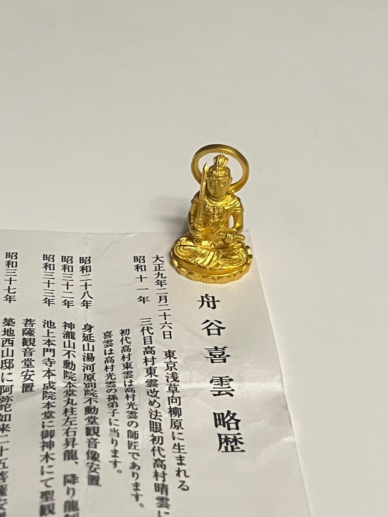 船谷喜雲作仏像24金30.1g（美術品・骨董品）の商品画像 - 査定依頼日：2026年8月7日 - 最高査定価格：700,000円