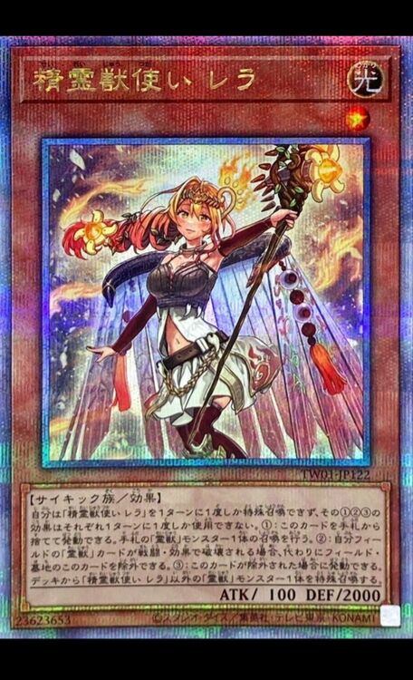 精霊獣使いレラ　クオシク（トレカ）の商品画像 - 査定依頼日：2025年11月15日 - 最高査定価格：5,000円