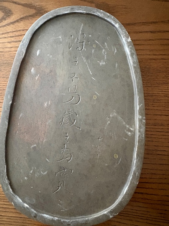 硯（美術品・骨董品）の商品画像 - 査定依頼日：2026年5月13日 - 最高査定価格：3,000円