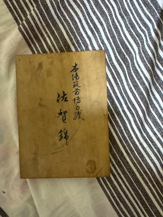鍔（美術品・骨董品）の商品画像 - 査定依頼日：2026年5月1日 - 最高査定価格：500円