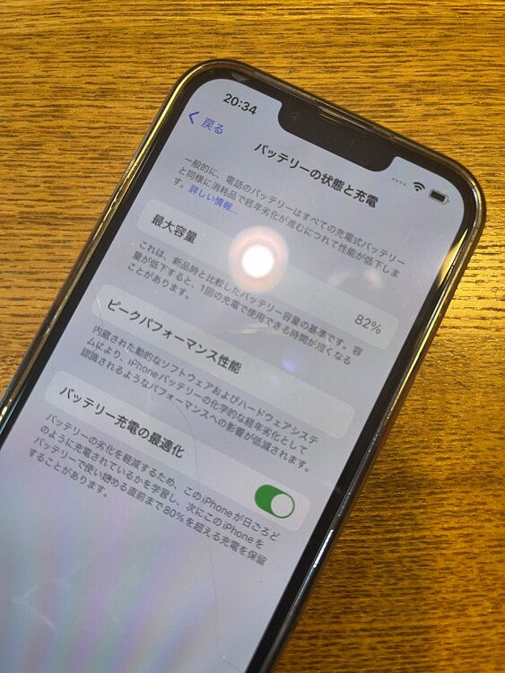 iPhone 13（スマホ）の商品画像 - 査定依頼日：2025年3月18日 - 最高査定価格：40,000円