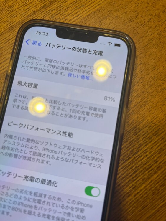 iPhone 13（スマホ）の商品画像 - 査定依頼日：2025年3月18日 - 最高査定価格：41,000円