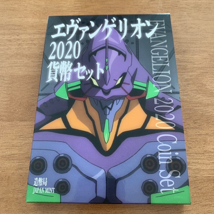 造幣局 エヴァンゲリオン2020貨幣セット（チケット・金券）の商品画像 - 査定依頼日：2025年11月27日 - 最高査定価格：100,000円