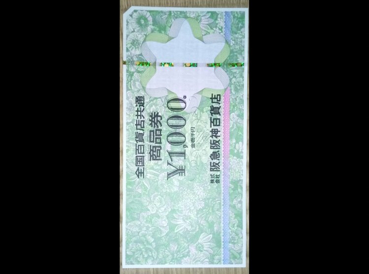 全国共通百貨店商品券（チケット・金券）の商品画像 - 査定依頼日：2026年3月15日 - 最高査定価格：37,600円