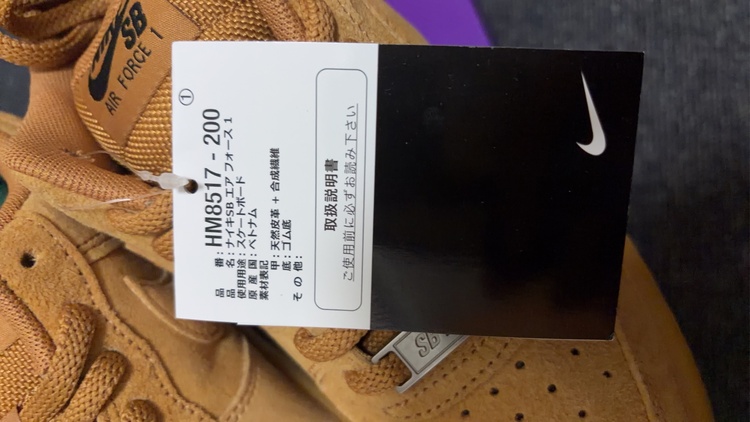 Nike SB Air Force 1 Low Flax　23㎝（古着・ファッション）の商品画像 - 査定依頼日：2026年7月6日 - 最高査定価格：7,000円