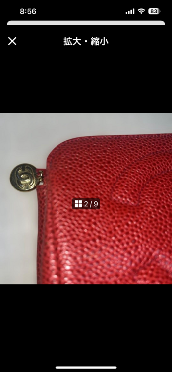 シャネル　ココマーク　チャーム　ミニポーチ　キャビアスキン　マトラッセ（ブランド財布・小物）の商品画像 - 査定依頼日：2026年4月10日 - 最高査定価格：10,000円