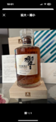 ウイスキー サントリー響 （お酒）の商品画像 - 新品 - 査定完了日：2025.12.12 - 最高査定価格：51,000円