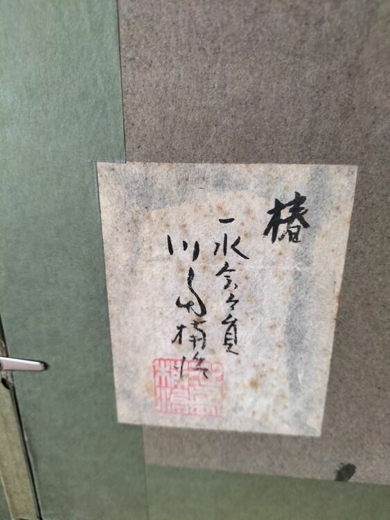 梅原龍三郎油絵（美術品・骨董品）の商品画像 - 査定依頼日：2025年10月31日 - 最高査定価格：1,000円