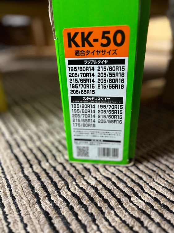 タイヤチェーン（カー用品）の商品画像 - 査定依頼日：2025年12月2日 - 最高査定価格：3,000円