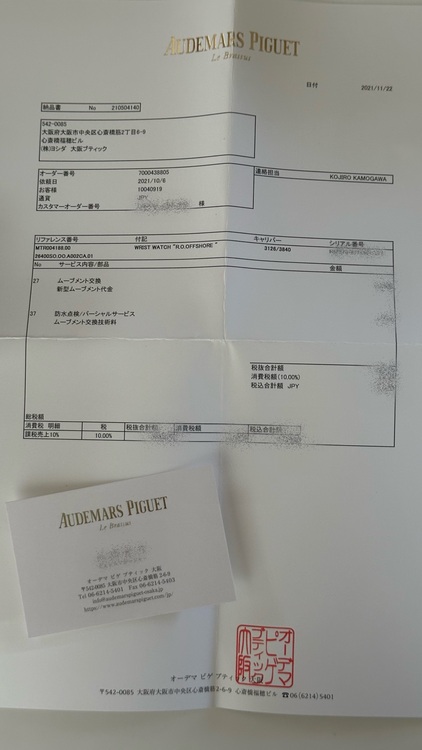 オーデマピゲ ロイヤルオークオフショア 26400S（高級時計）の商品画像 - 査定依頼日：2025年9月5日 - 最高査定価格：3,000,000円