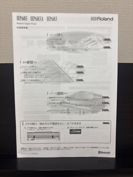 HP603A（ピアノ・楽器・PA機材）の商品画像 - 査定依頼日：2026年6月9日 - 最高査定価格：30,000円