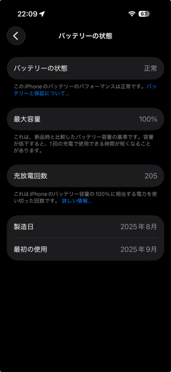 iPhone iPhone 17 512GB SIMフリー（スマホ）の商品画像 - 査定依頼日：2026年7月18日 - 最高査定価格：119,000円