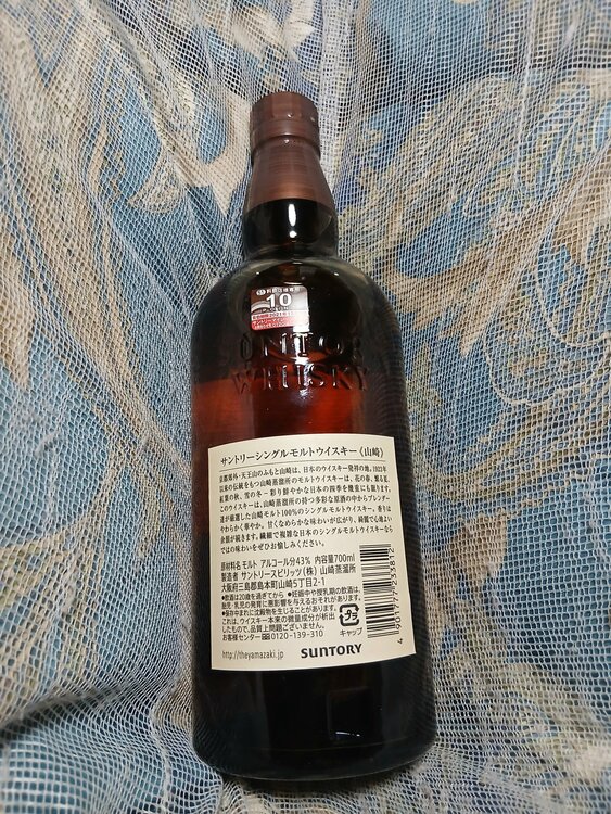 サントリー山崎（お酒）の商品画像 - 査定依頼日：2026年5月26日 - 最高査定価格：10,500円