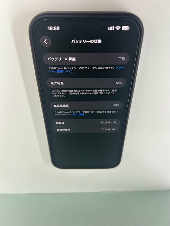 iPhone 15 Pro Max 256GB SIMフリー（スマホ）の商品画像 - 査定依頼日：2026年1月8日 - 最高査定価格：103,000円