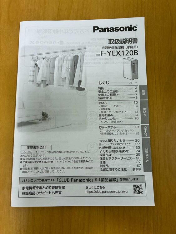 衣類乾燥除湿機（家電）の商品画像 - 査定依頼日：2026年7月17日 - 最高査定価格：23,000円