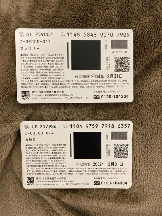 図書カード（チケット・金券）の商品画像 - 査定依頼日：2025年3月18日 - 最高査定価格：100,000円