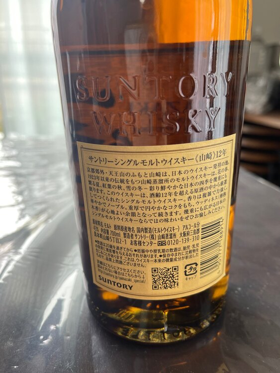 ウイスキー サントリー山崎 （お酒）の商品画像 - 査定依頼日：2025年5月29日 - 最高査定価格：18,000円
