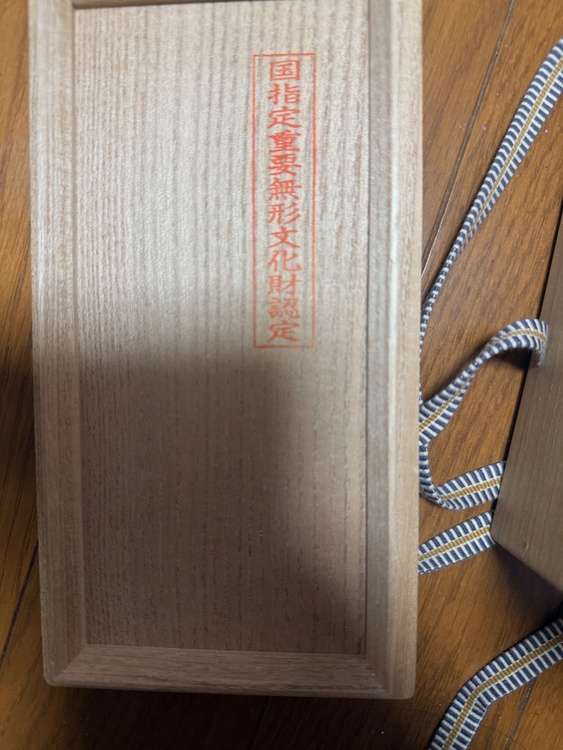 加藤卓男（美術品・骨董品）の商品画像 - 査定依頼日：2026年8月19日 - 最高査定価格：2,000円