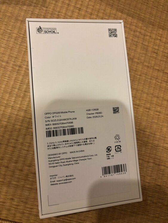 OPPOスマホ　ホワイト（スマホ）の商品画像 - 査定依頼日：2026年5月20日 - 最高査定価格：9,000円
