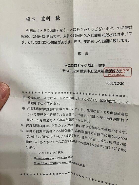オメガ シーマスター 2569520（高級時計）の商品画像 - 査定依頼日：2025年3月10日 - 最高査定価格：380,000円