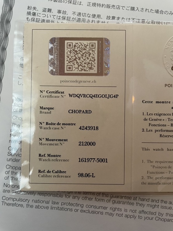 ショパールLUCクアトロスピリット25（高級時計）の商品画像 - 査定依頼日：2026年1月6日 - 最高査定価格：2,500,000円