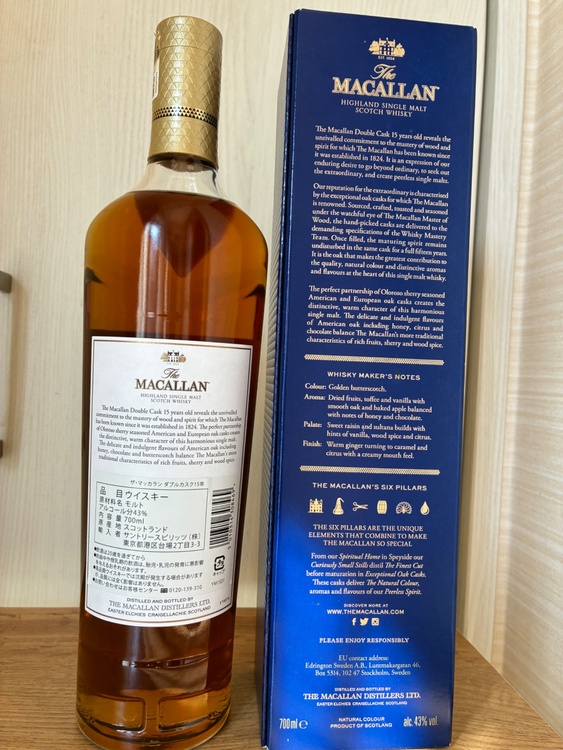 マッカラン　ダブルカスク15年（お酒）の商品画像 - 査定依頼日：2026年3月31日 - 最高査定価格：11,000円