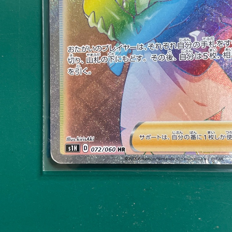 ロケット団のミュウツーEX&ふしぎなアメUR&マリイHR 3枚セット（トレカ）の商品画像 - 査定依頼日：2025年6月11日 - 最高査定価格：9,000円